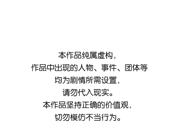 鹦鹉杀手女主漫画,第43话1图