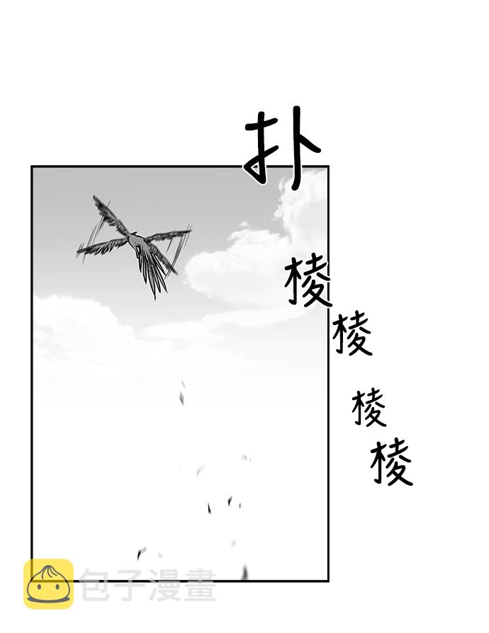 鹦鹉杀手女主漫画,[第二季] 第16话3图