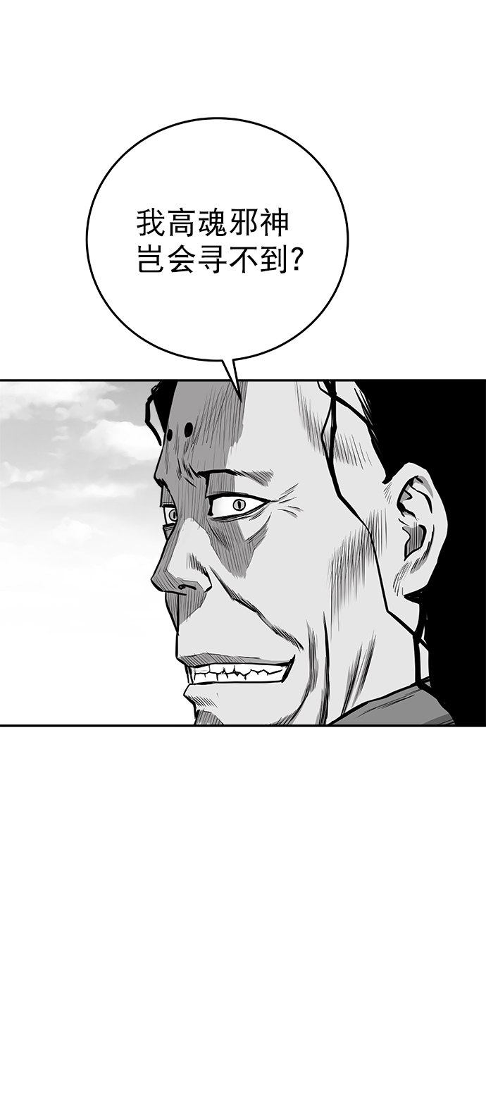 鹦鹉杀手女主漫画,[第二季] 第38话5图