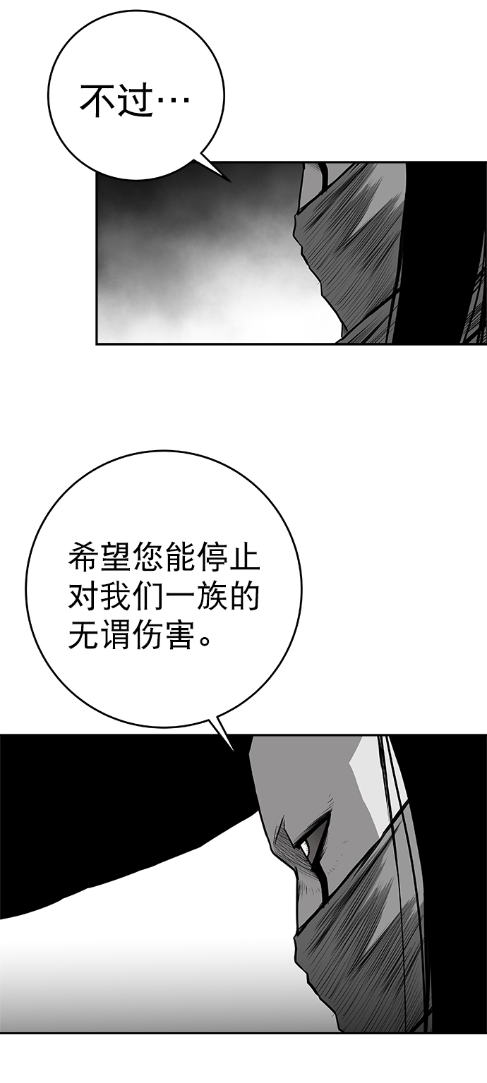 鹦鹉杀手女主漫画,[第三季] 第18话5图