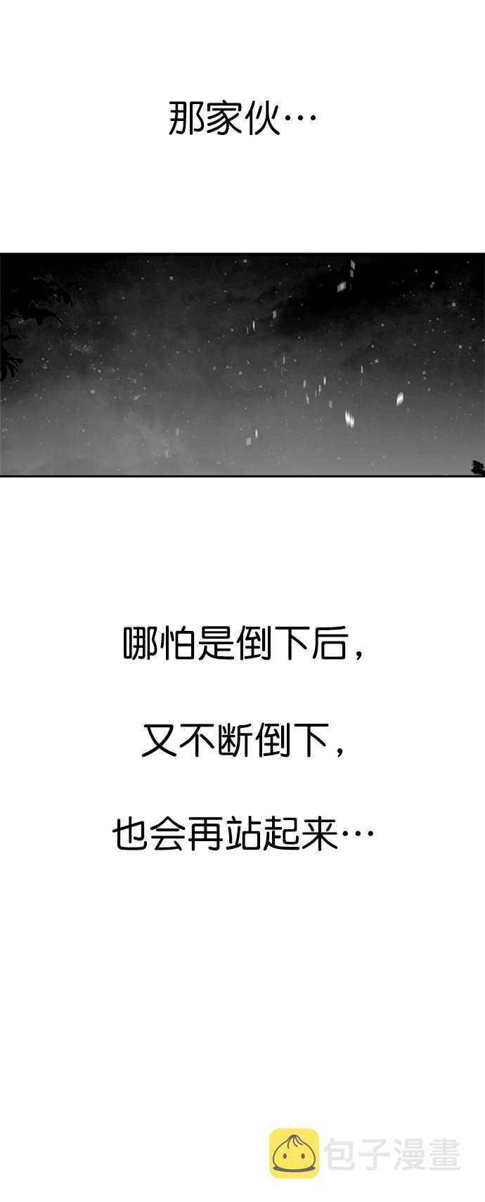 鹦鹉杀手女主漫画,[第二季] 第40话4图