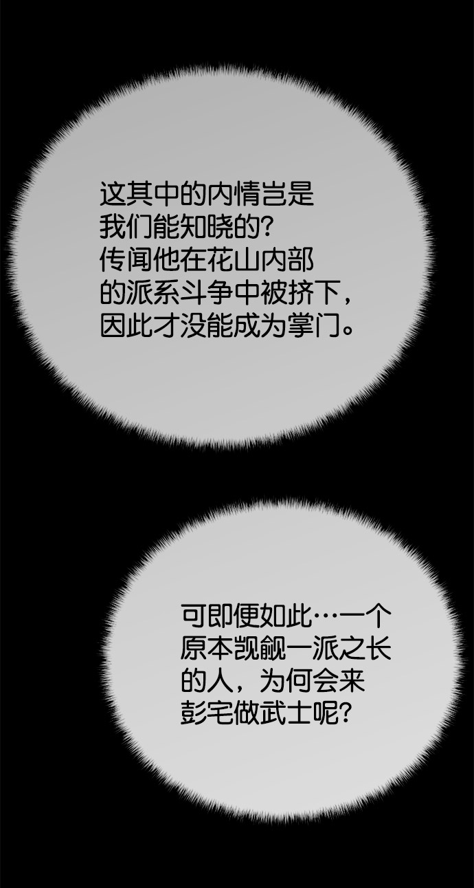 鹦鹉杀手女主漫画,第48话3图