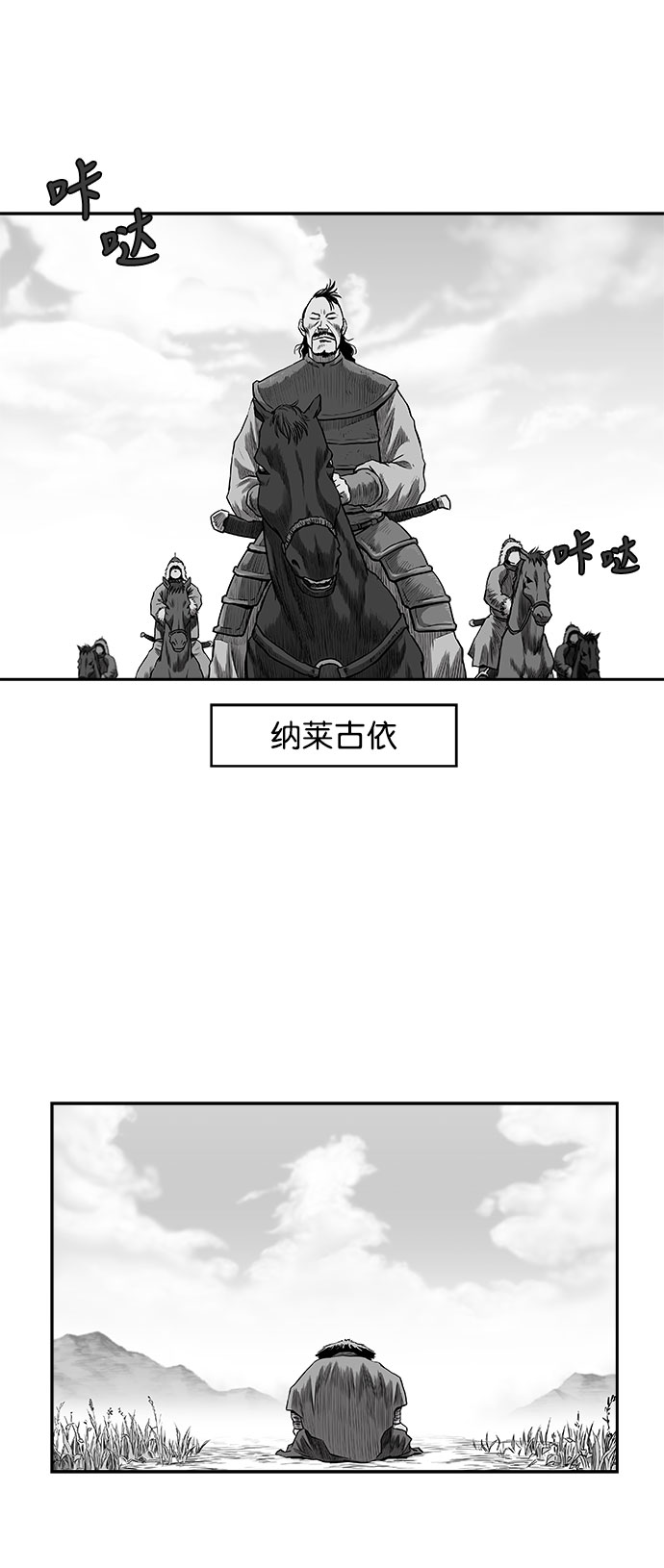 鹦鹉杀手女主漫画,[第二季] 第35话4图