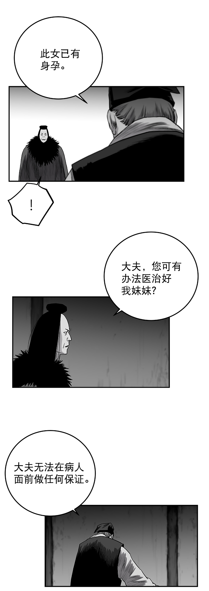 鹦鹉杀手女主漫画,[第二季] 第31话3图