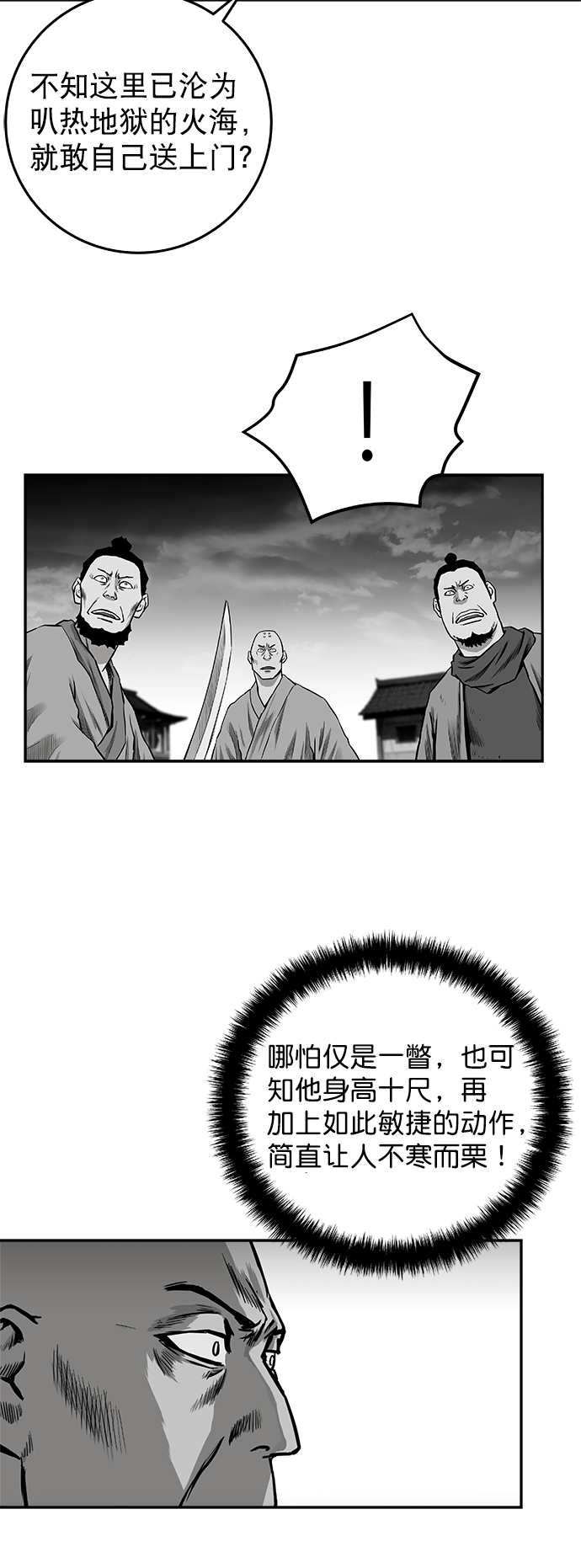 鹦鹉杀手女主漫画,[第二季] 第19话3图