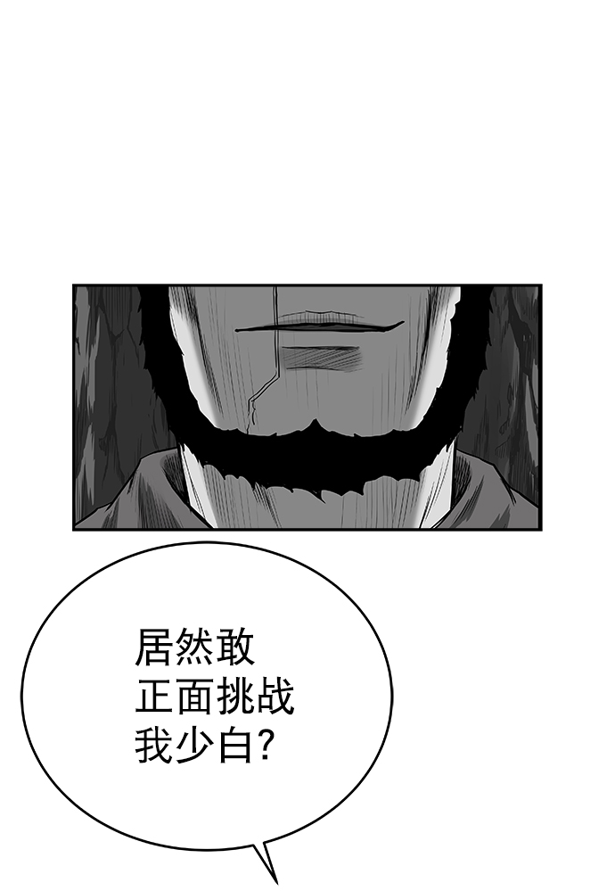 鹦鹉杀手女主漫画,[第三季] 第16话5图