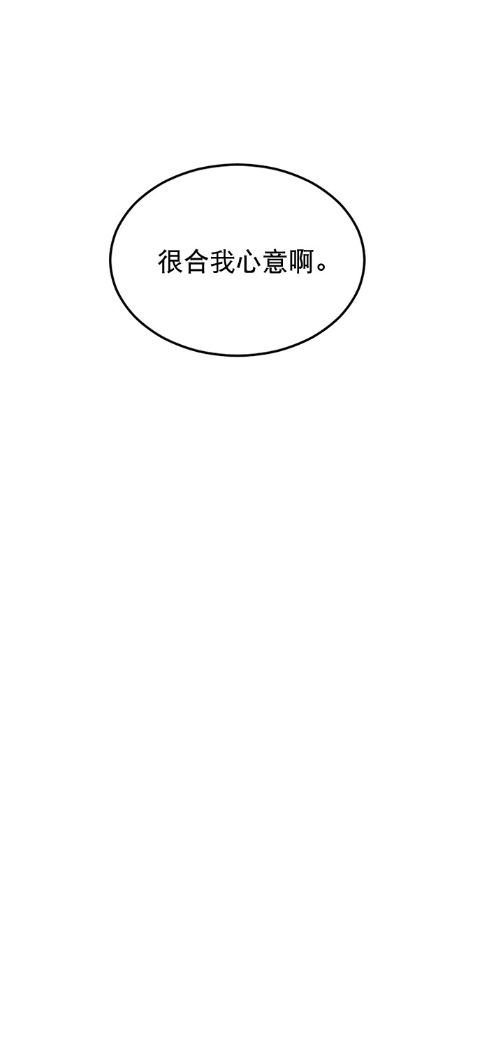 鹦鹉杀手漫画第三季漫画,第19话4图