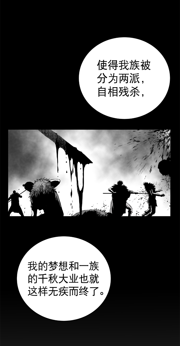 鹦鹉杀手女主漫画,第38话4图