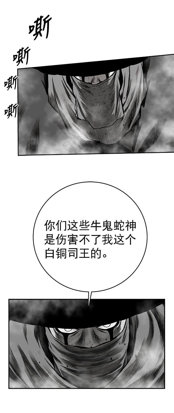 鹦鹉杀手女主漫画,[第三季] 第9话3图