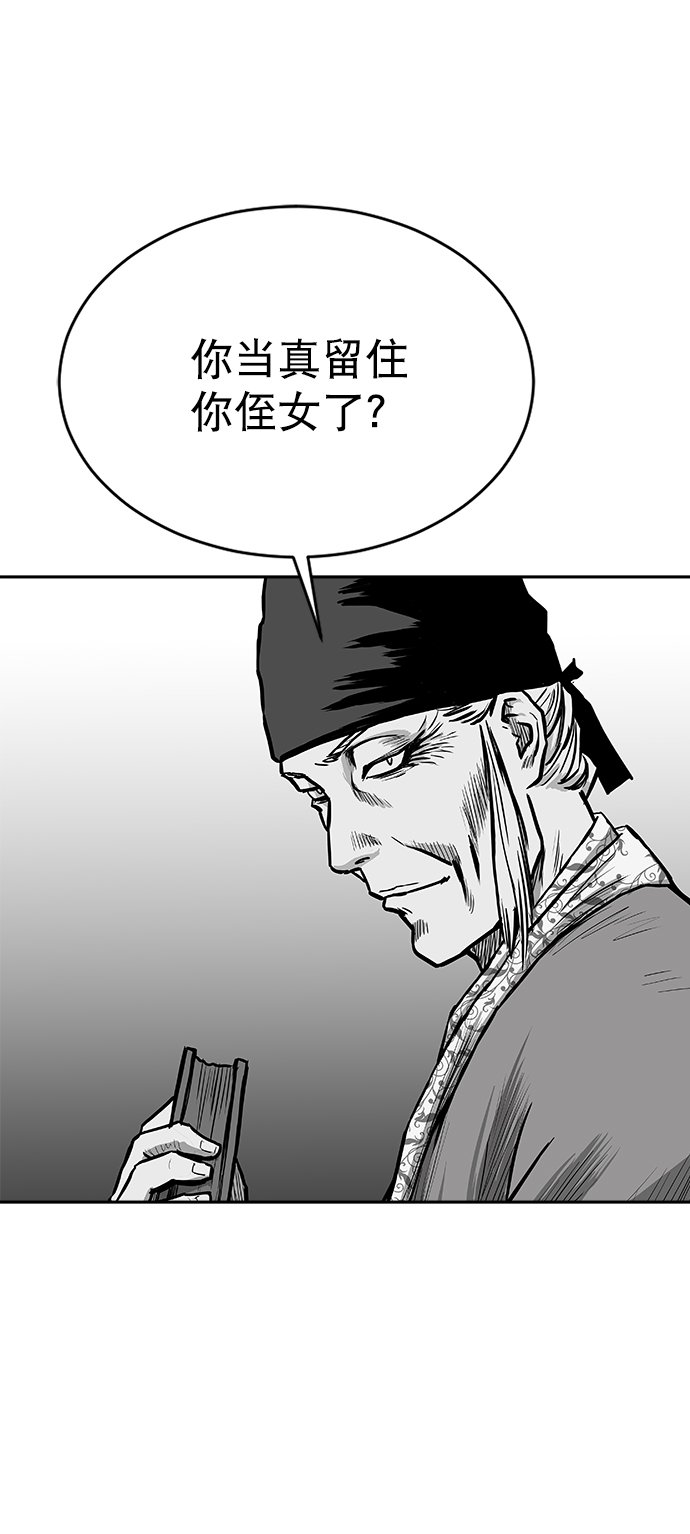 鹦鹉杀手女主漫画,第28话5图