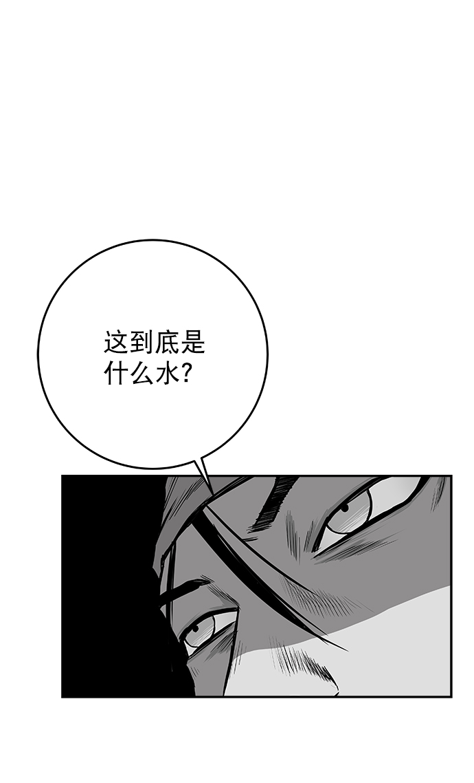 鹦鹉杀蒋齐明片段漫画,[第二季] 第43话2图