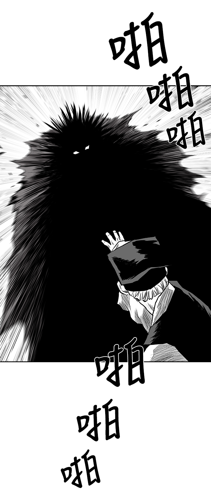 鹦鹉杀手女主漫画,第44话4图