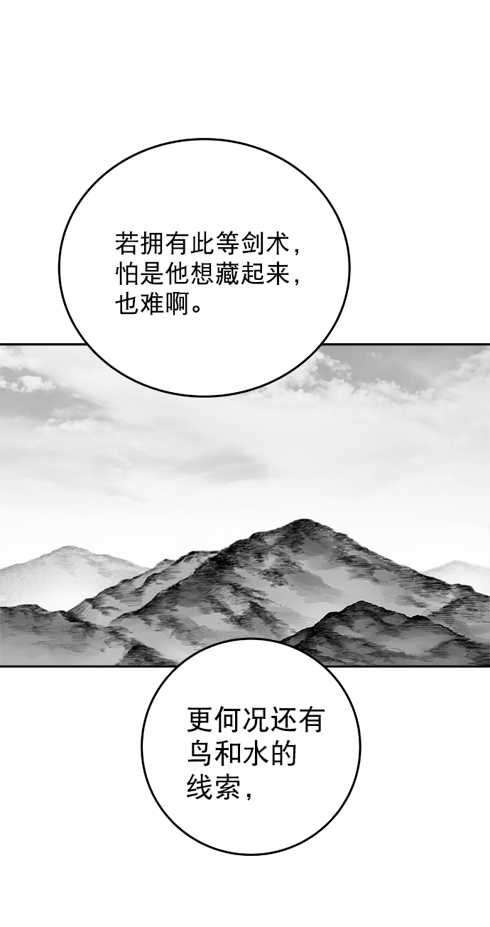 鹦鹉杀手女主漫画,[第二季] 第38话4图