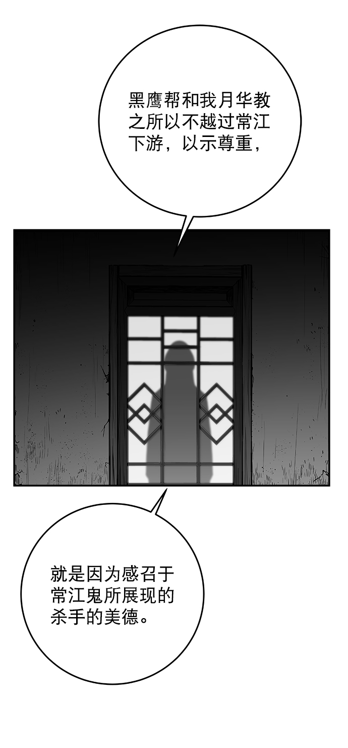 鹦鹉杀手女主漫画,[第二季] 第47话3图