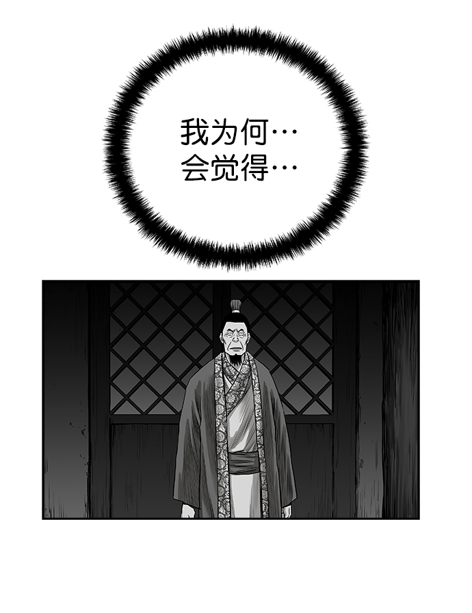 鹦鹉杀手女主漫画,[第二季] 第24话5图