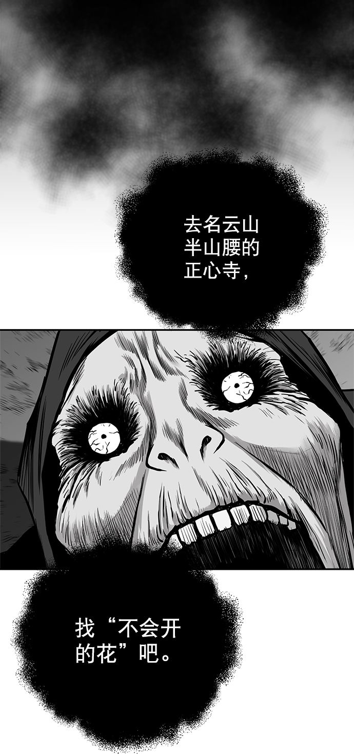 鹦鹉杀手女主漫画,[第二季] 第41话5图