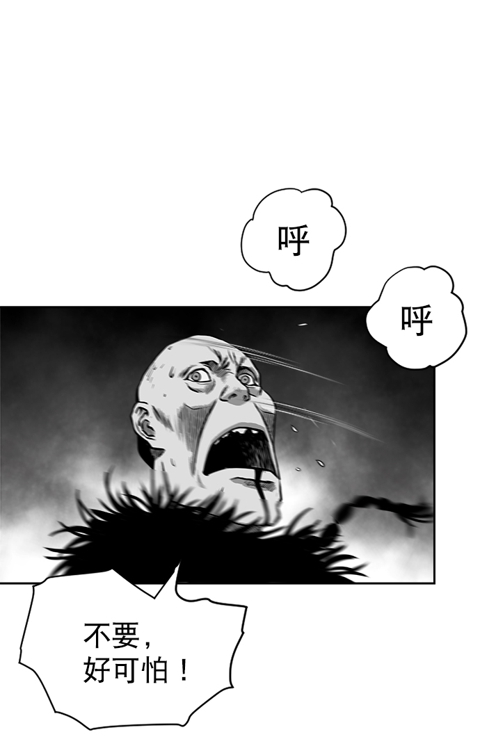 鹦鹉杀手女主漫画,第32话4图