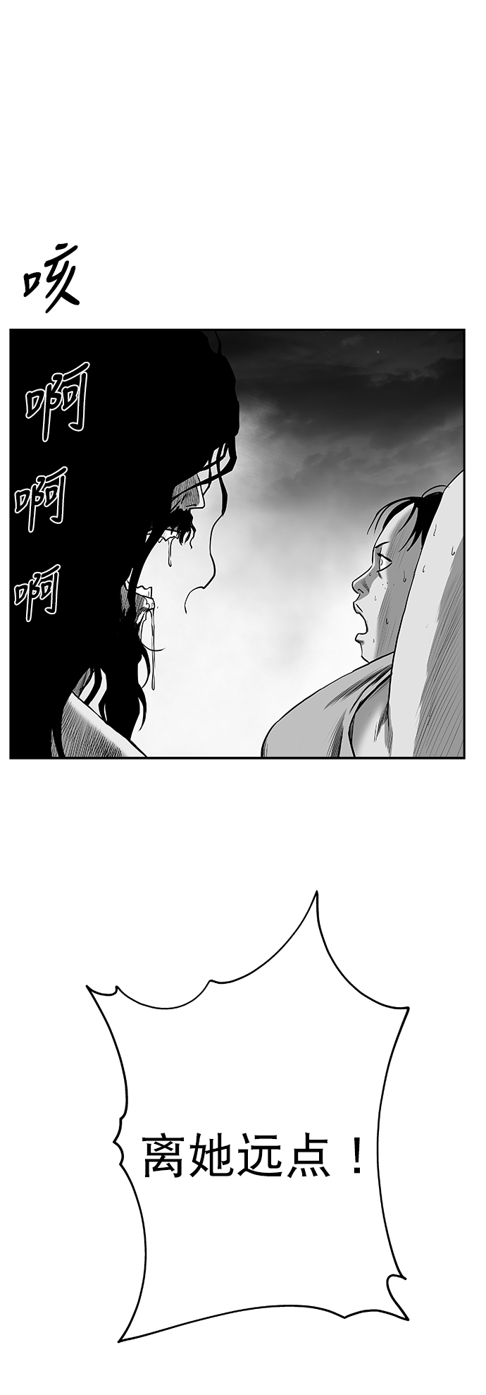 鹦鹉杀手女主漫画,[第三季] 第12话3图