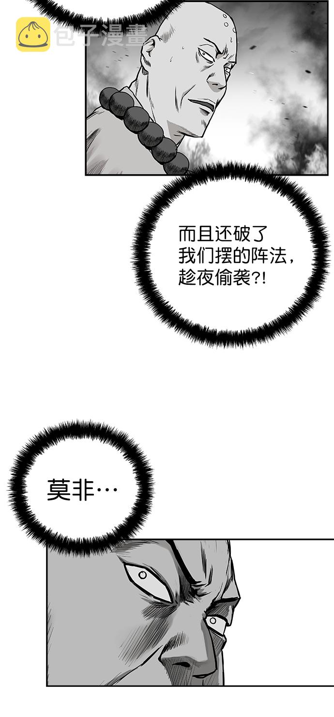 鹦鹉杀手女主漫画,[第二季] 第44话3图