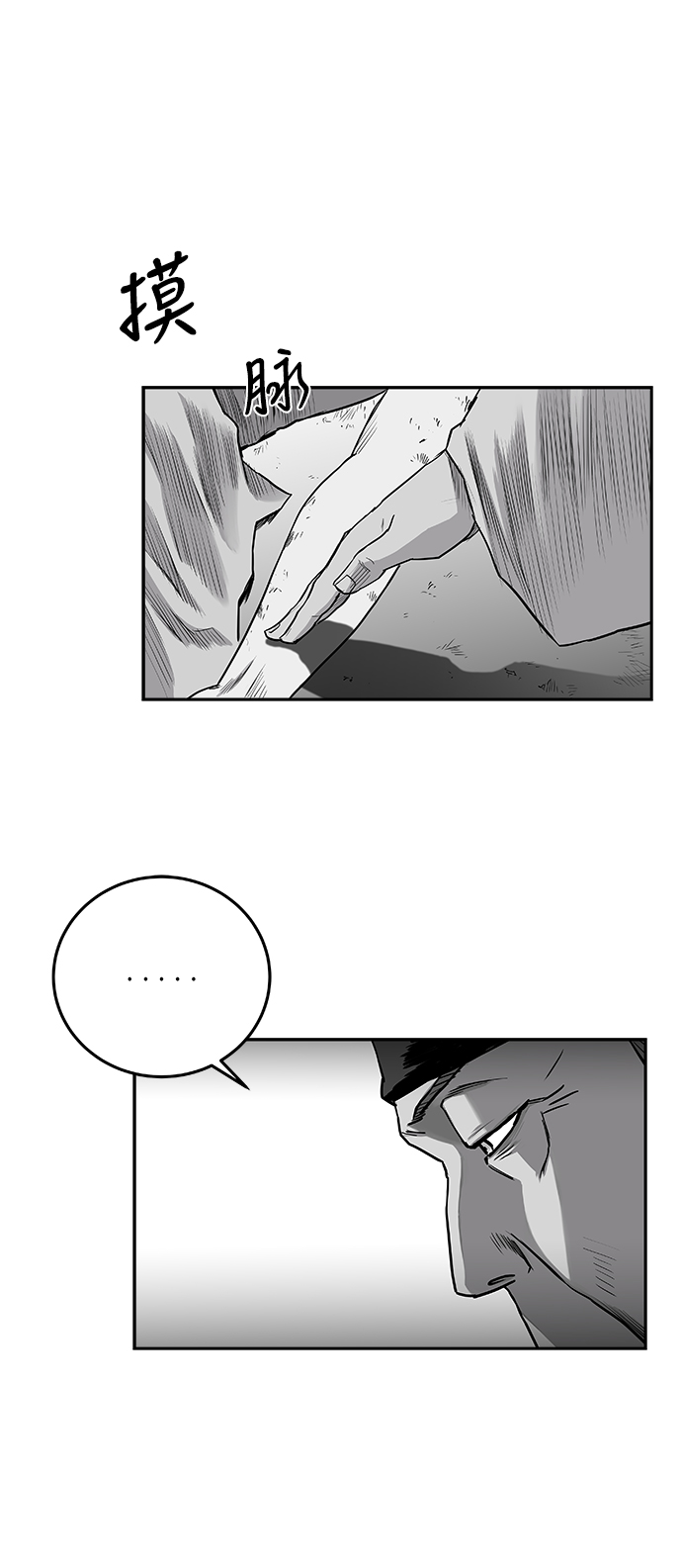 鹦鹉杀手女主漫画,[第二季] 第31话2图