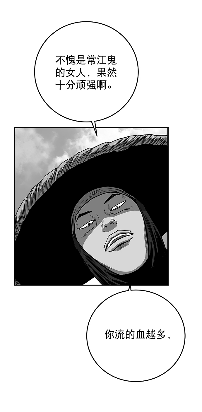 鹦鹉杀手女主漫画,[第二季] 第29话2图