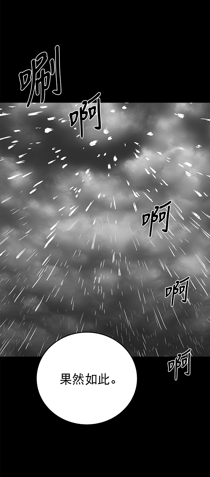 鹦鹉杀手女主漫画,[第三季] 第19话4图