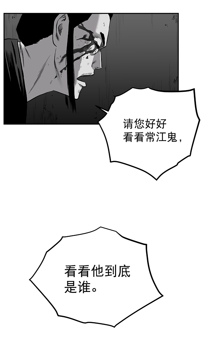 鹦鹉杀手女主漫画,[第二季] 第34话5图