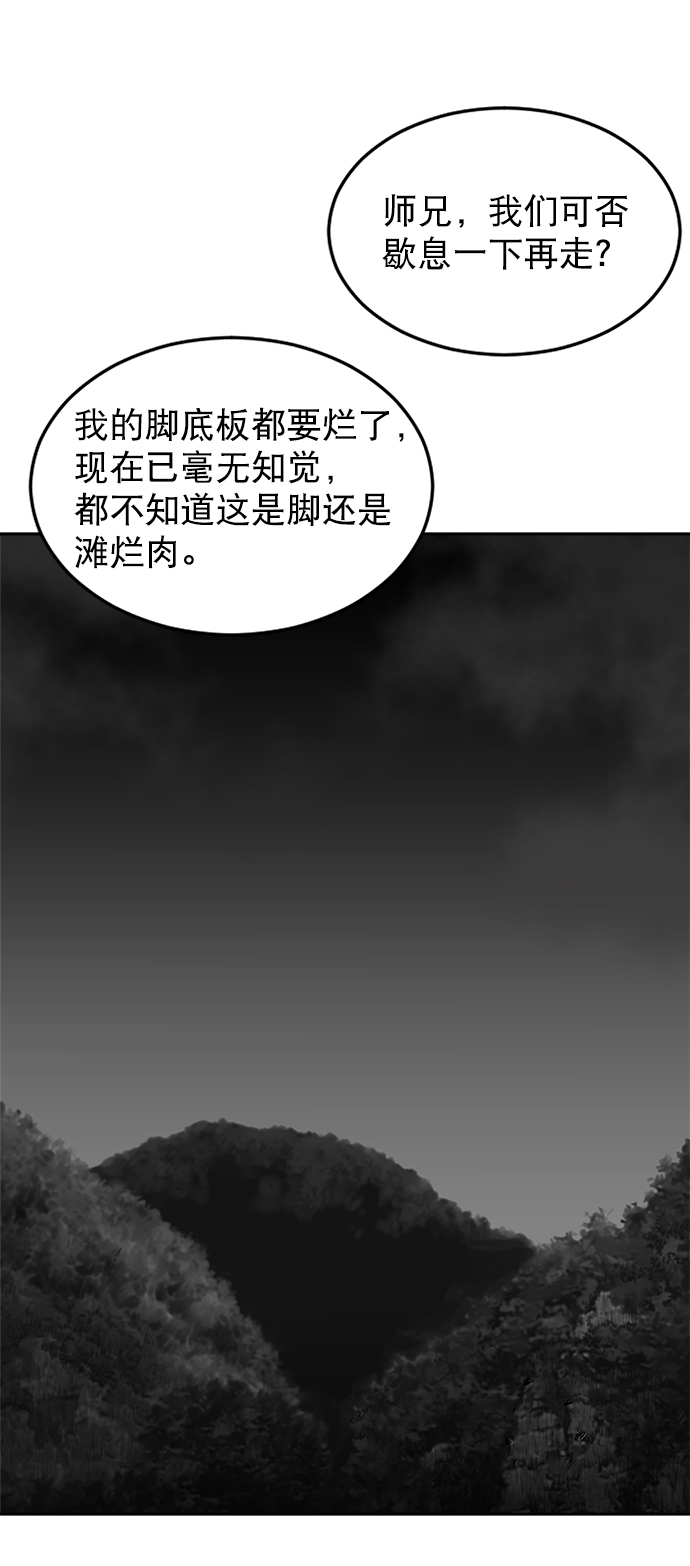 鹦鹉杀手女主漫画,第13话4图