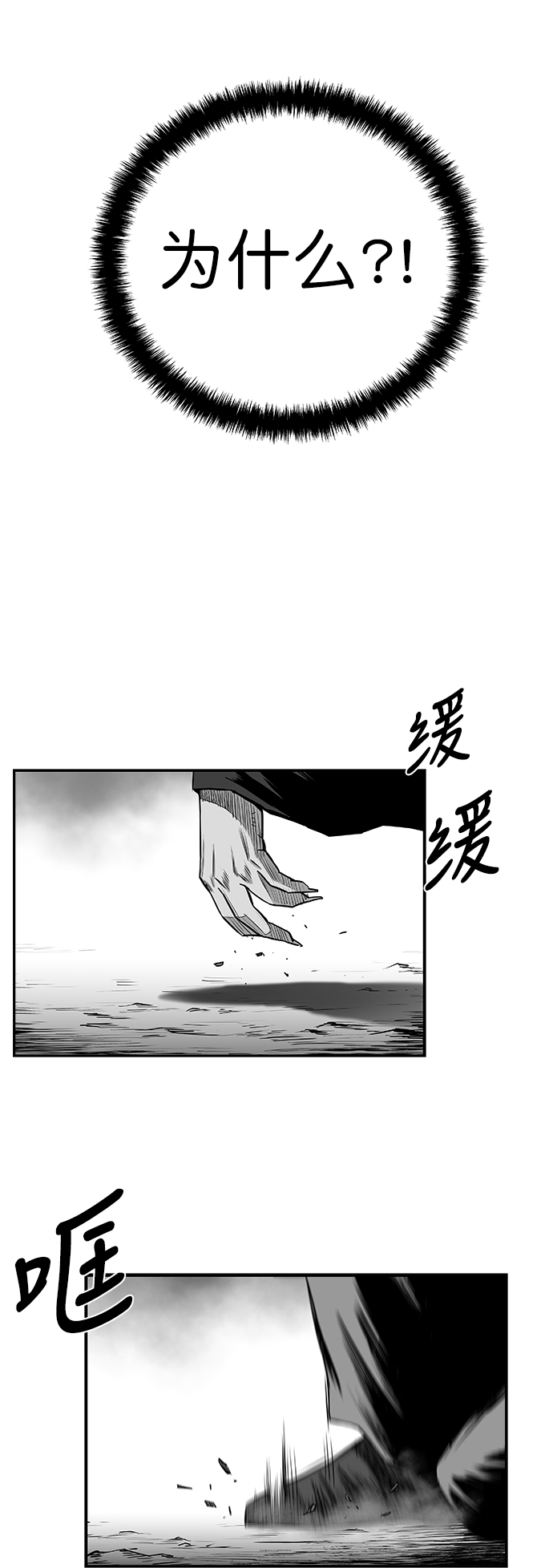 鹦鹉杀手女主漫画,[第三季] 第5话3图