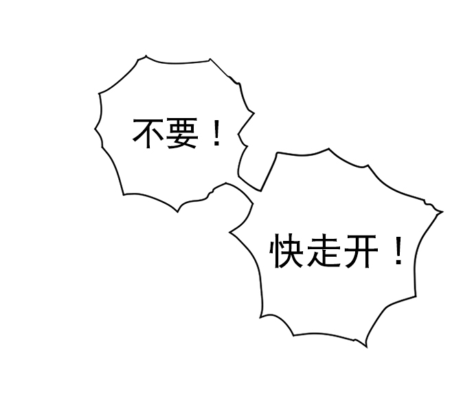 鹦鹉杀手女主漫画,第32话2图