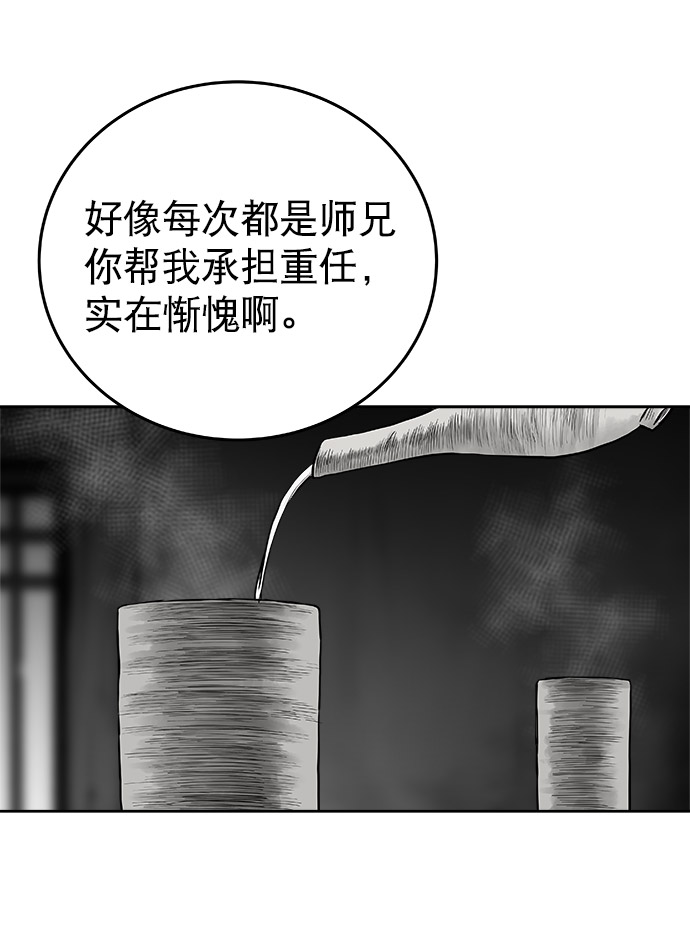 鹦鹉杀手女主漫画,第47话3图
