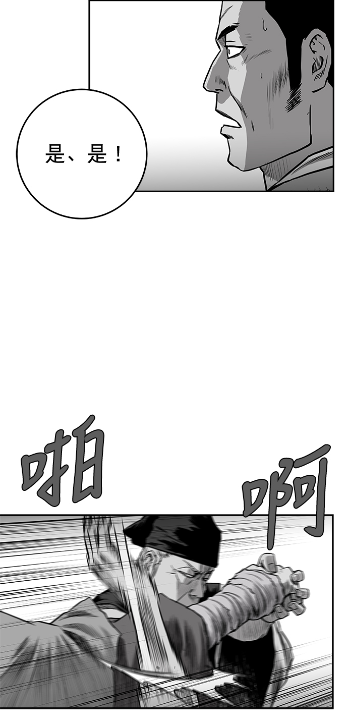 鹦鹉杀手女主漫画,[第二季] 第39话3图