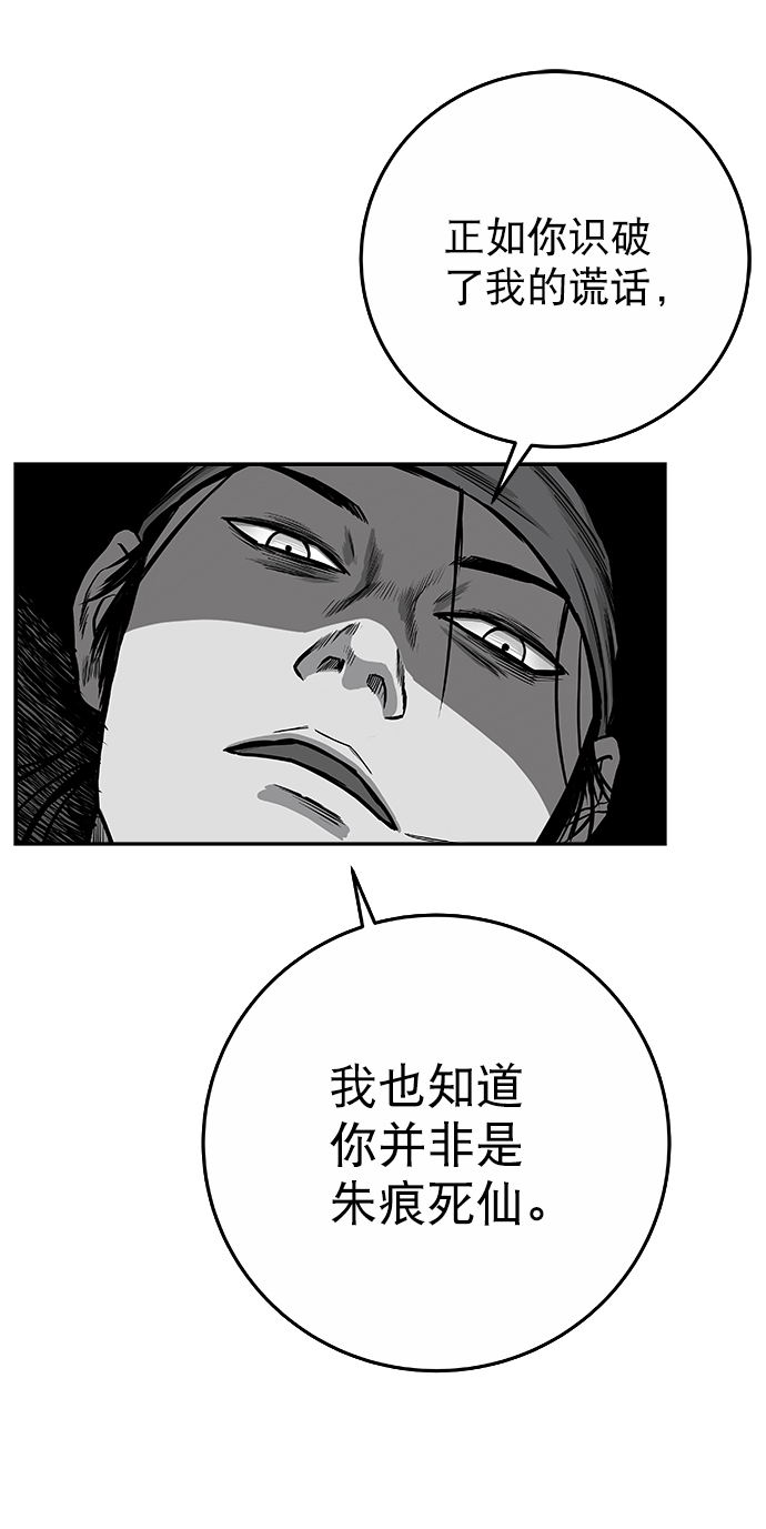 鹦鹉杀手女主漫画,[第二季] 第48话4图