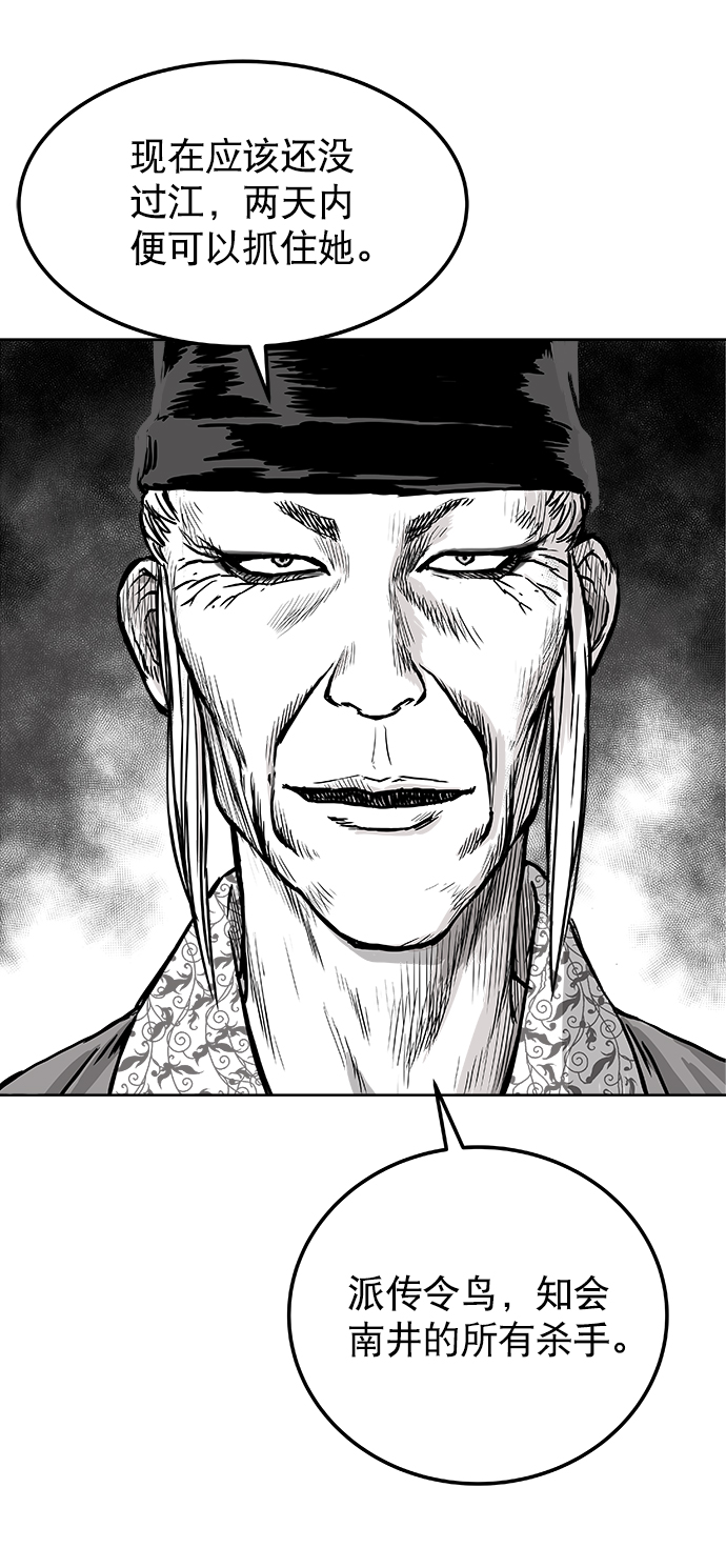 鹦鹉杀手女主漫画,第2话4图