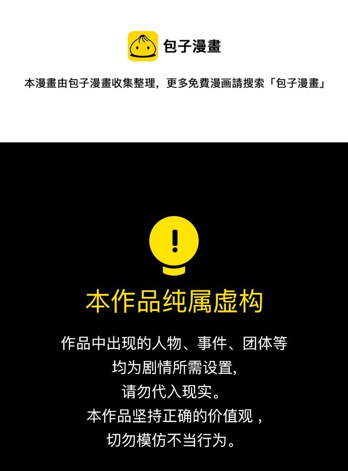 鹦鹉杀手女主漫画,[第三季] 第19话1图