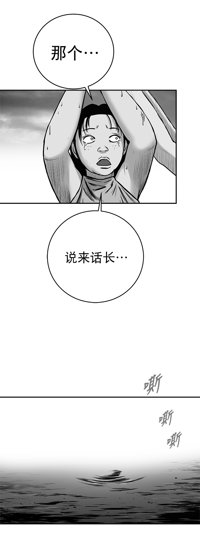 鹦鹉杀手女主漫画,[第三季] 第10话3图