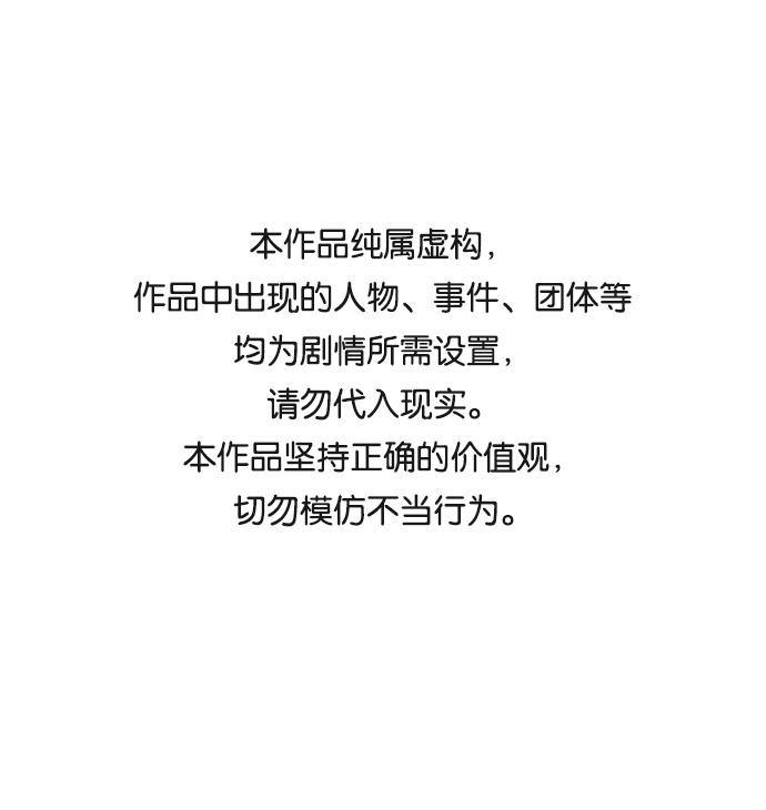 鹦鹉杀手女主漫画,第40话1图