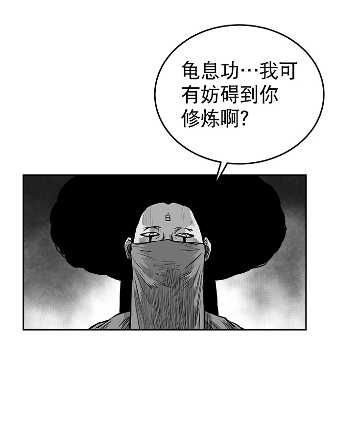 鹦鹉杀手女主漫画,第37话2图