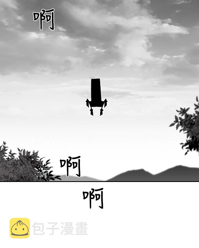 鹦鹉杀手女主漫画,第57话3图