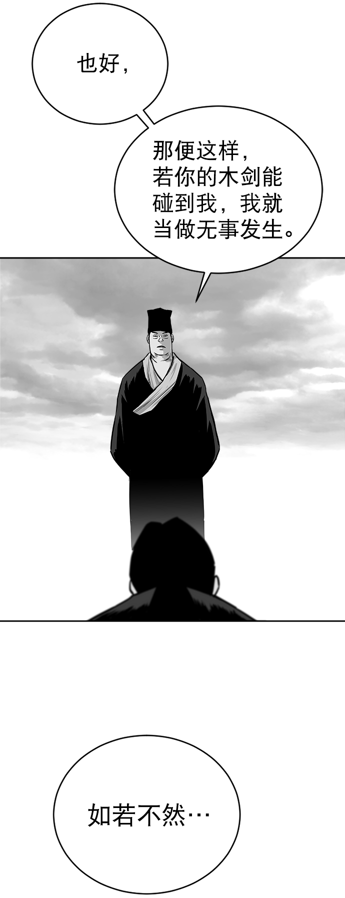 鹦鹉杀手女主漫画,第25话4图