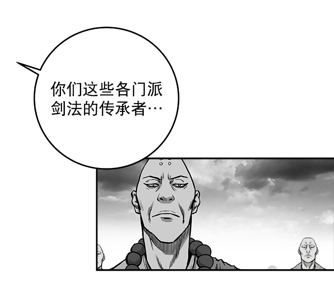 鹦鹉杀手女主漫画,[第二季] 第14话5图