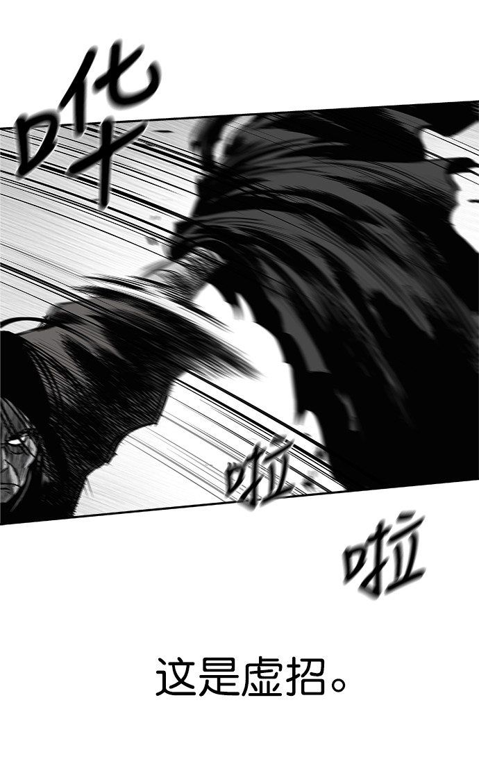 鹦鹉杀手女主漫画,[第三季] 第7话4图