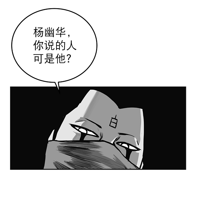 鹦鹉杀手在线观看完整电影漫画,第56话5图