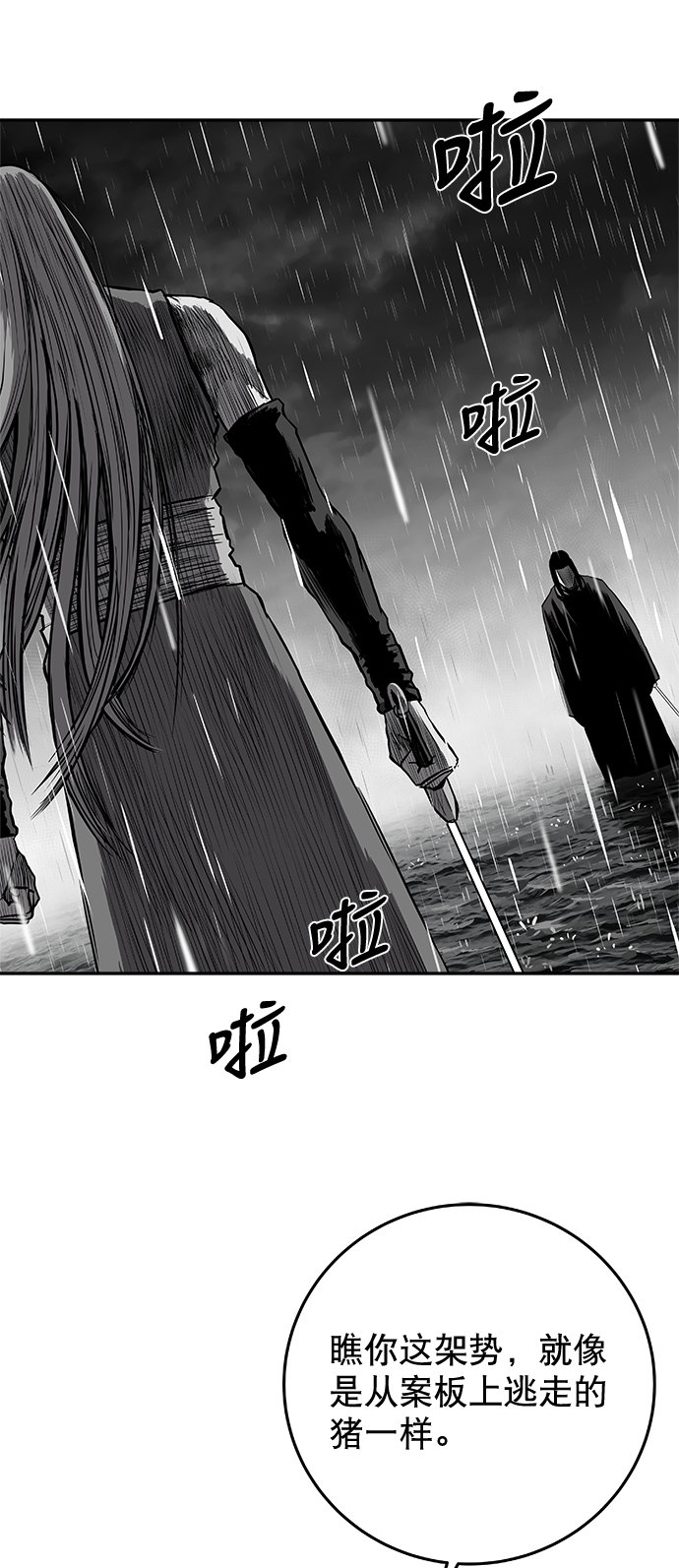 鹦鹉杀手女主漫画,[第二季] 第33话4图