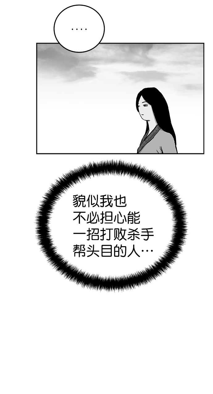 鹦鹉杀手漫画免费观看漫画,第36话5图