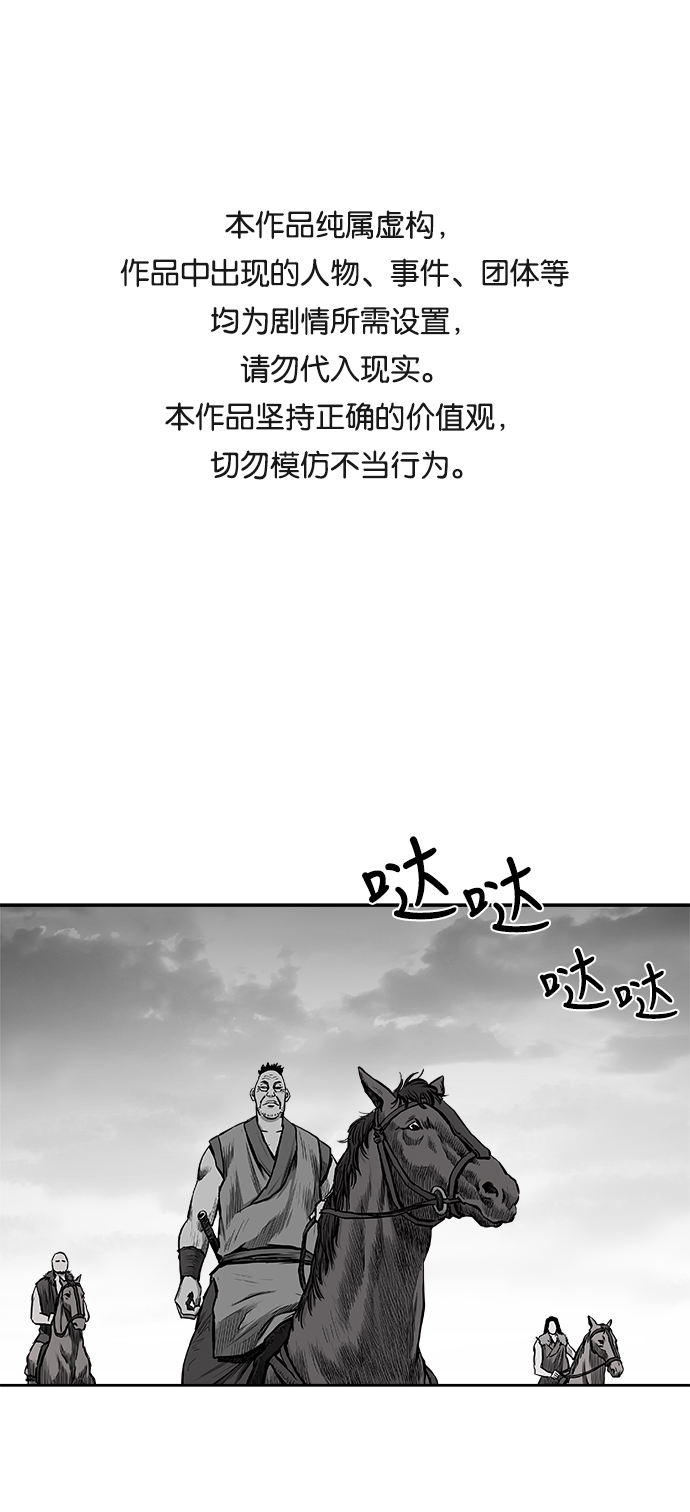 鹦鹉杀手女主漫画,第35话1图