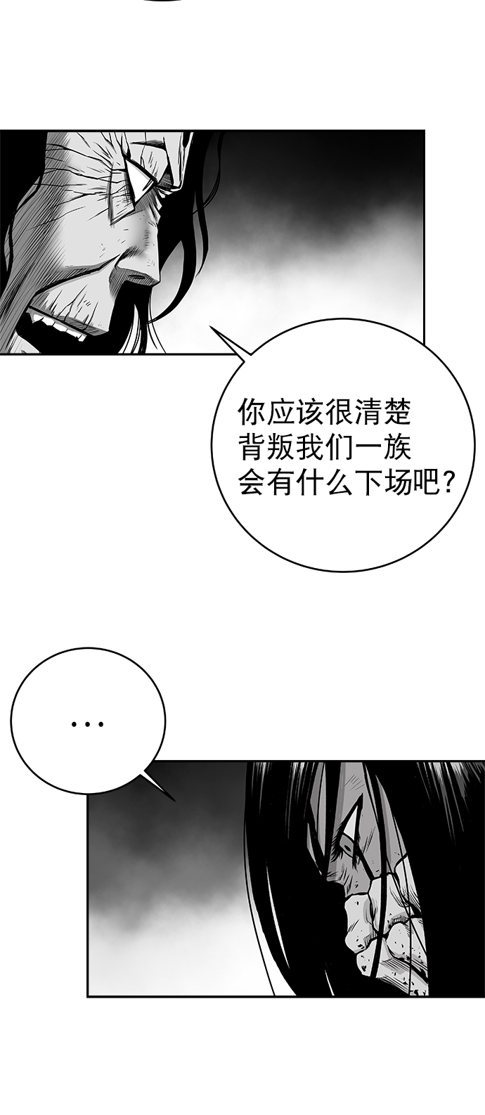 鹦鹉杀手女主漫画,[第三季] 第3话3图