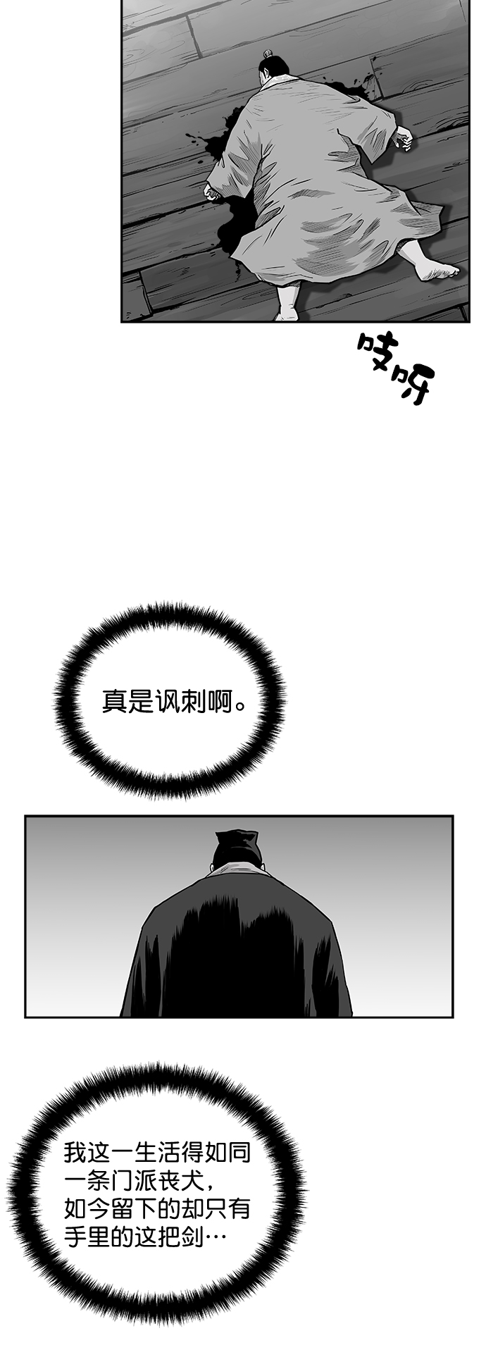 鹦鹉杀手女主漫画,第50话3图