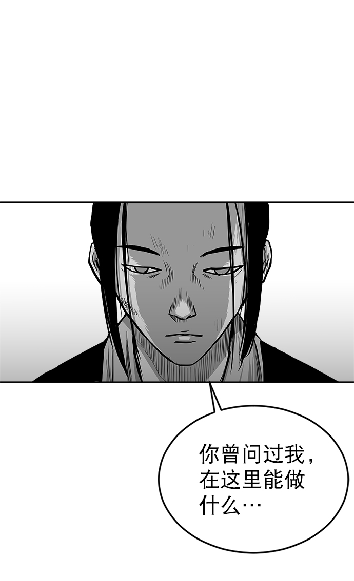 鹦鹉杀手女主漫画,第24话3图