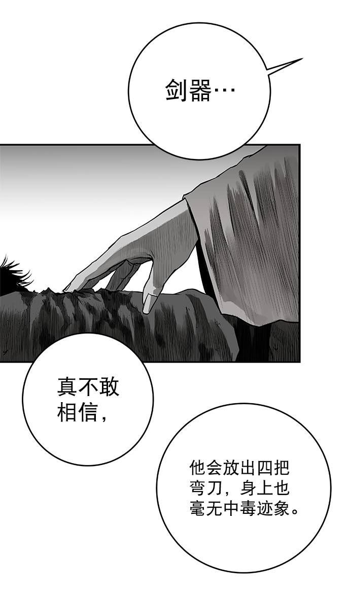 鹦鹉杀手漫画第三季漫画,[第二季] 第11话5图